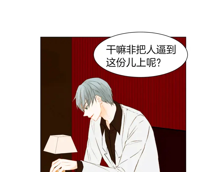 绯闻女一号韩漫全集-第82话 没人能救你无删减无遮挡章节图片 