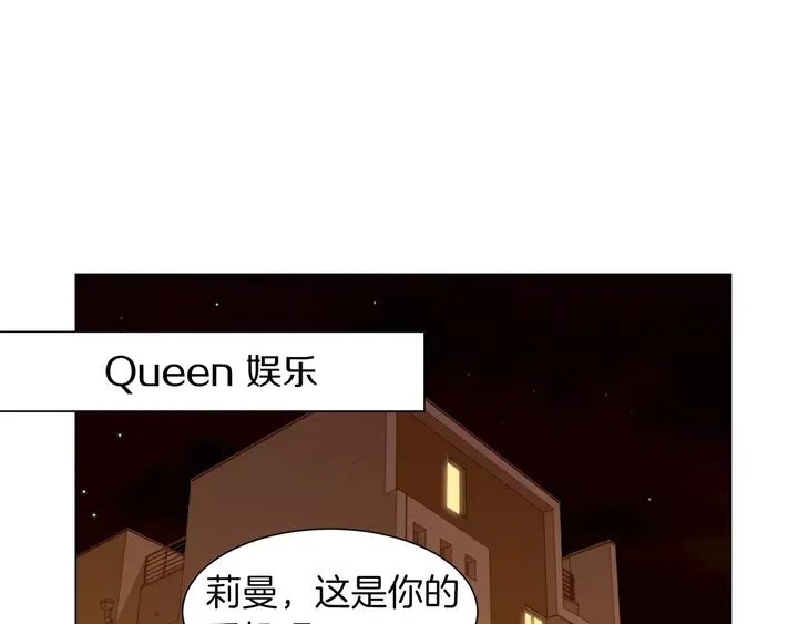 绯闻女一号韩漫全集-第82话 没人能救你无删减无遮挡章节图片 