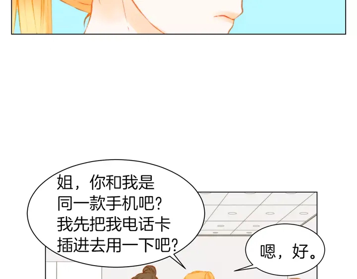 绯闻女一号韩漫全集-第82话 没人能救你无删减无遮挡章节图片 