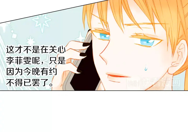 绯闻女一号韩漫全集-第82话 没人能救你无删减无遮挡章节图片 