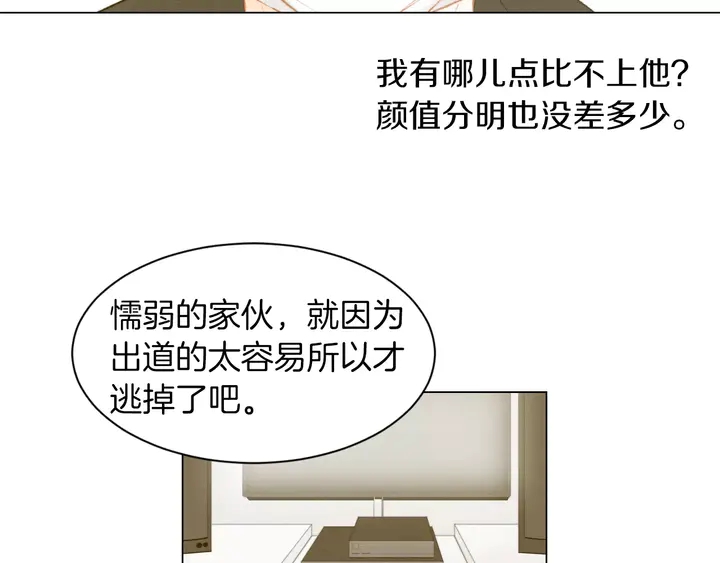 绯闻女一号韩漫全集-第82话 没人能救你无删减无遮挡章节图片 