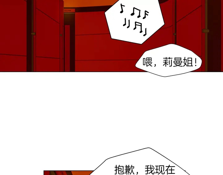 绯闻女一号韩漫全集-第82话 没人能救你无删减无遮挡章节图片 