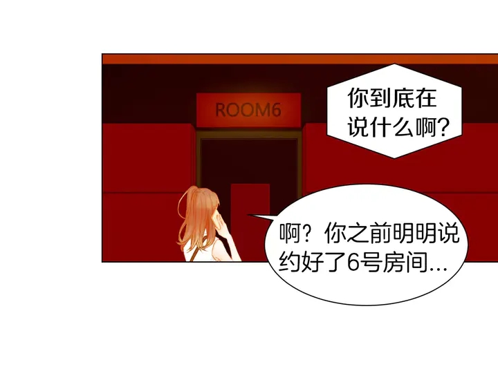 绯闻女一号韩漫全集-第82话 没人能救你无删减无遮挡章节图片 