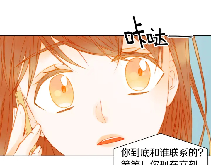 绯闻女一号韩漫全集-第82话 没人能救你无删减无遮挡章节图片 
