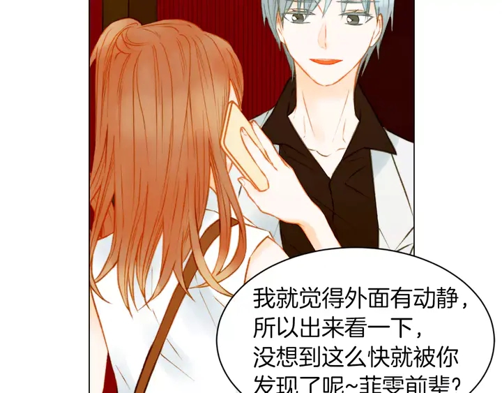 绯闻女一号韩漫全集-第82话 没人能救你无删减无遮挡章节图片 