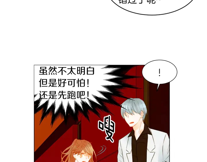 绯闻女一号韩漫全集-第82话 没人能救你无删减无遮挡章节图片 