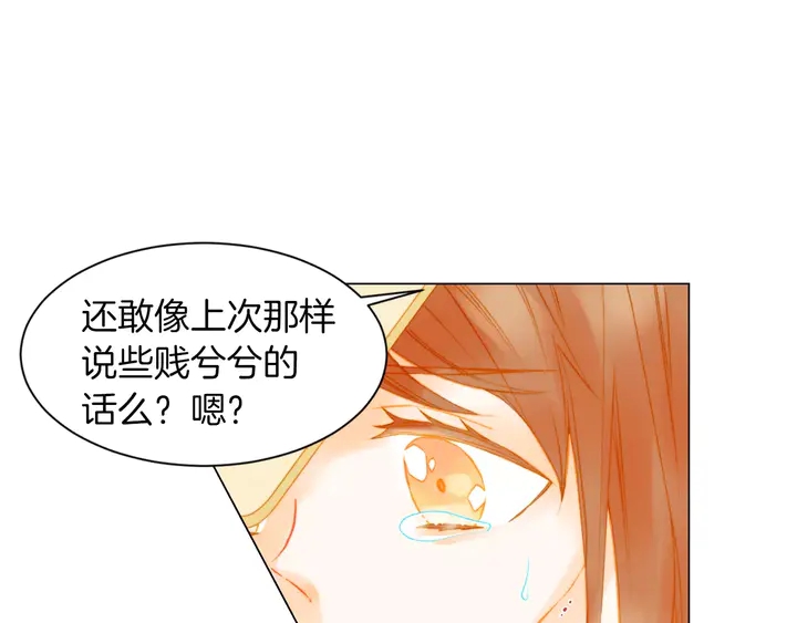 绯闻女一号韩漫全集-第82话 没人能救你无删减无遮挡章节图片 