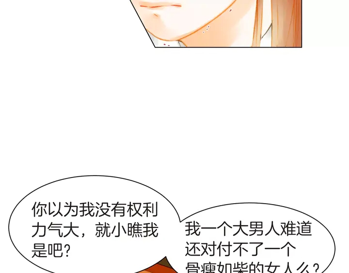 绯闻女一号韩漫全集-第82话 没人能救你无删减无遮挡章节图片 
