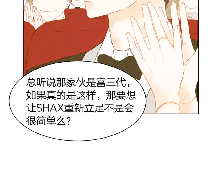 绯闻女一号韩漫全集-第82话 没人能救你无删减无遮挡章节图片 