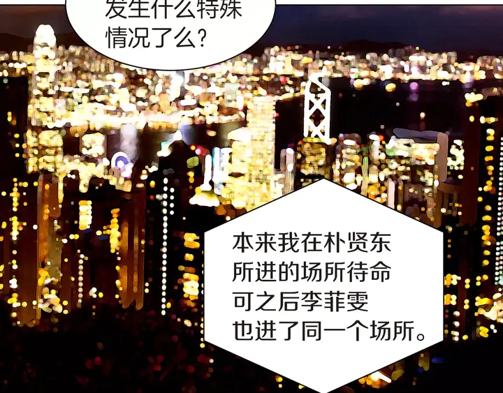 绯闻女一号韩漫全集-第82话 没人能救你无删减无遮挡章节图片 