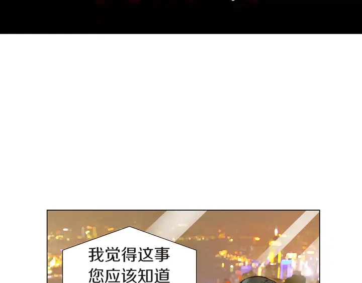 绯闻女一号韩漫全集-第82话 没人能救你无删减无遮挡章节图片 