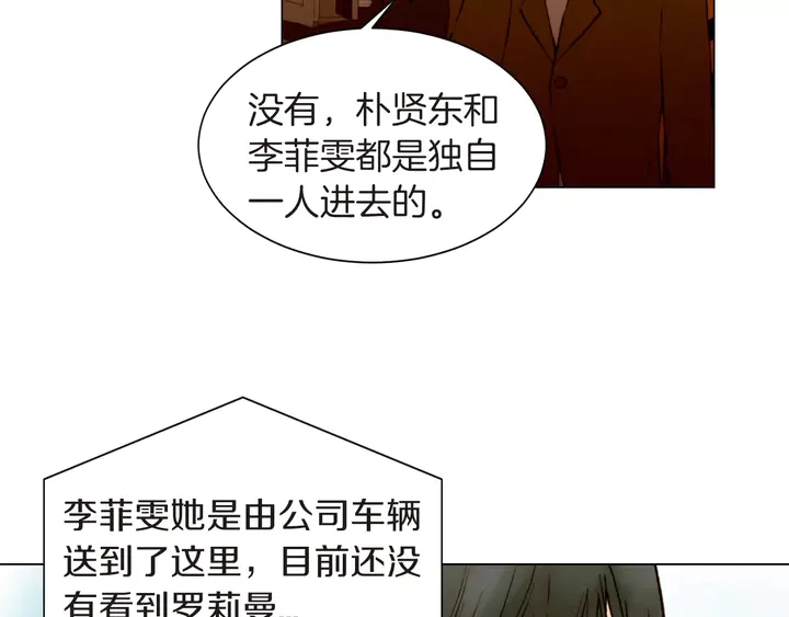 绯闻女一号韩漫全集-第82话 没人能救你无删减无遮挡章节图片 