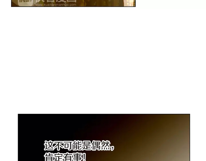 绯闻女一号韩漫全集-第82话 没人能救你无删减无遮挡章节图片 