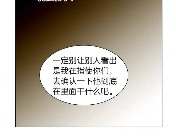 绯闻女一号韩漫全集-第82话 没人能救你无删减无遮挡章节图片 