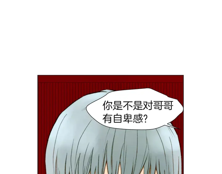 绯闻女一号韩漫全集-第83话 最差的时机无删减无遮挡章节图片 