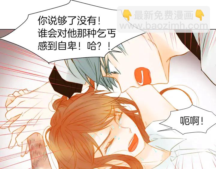 绯闻女一号韩漫全集-第83话 最差的时机无删减无遮挡章节图片 