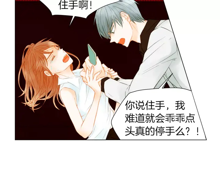 绯闻女一号韩漫全集-第83话 最差的时机无删减无遮挡章节图片 