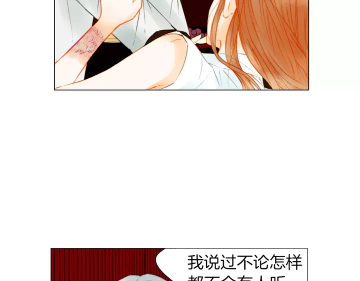 绯闻女一号韩漫全集-第83话 最差的时机无删减无遮挡章节图片 