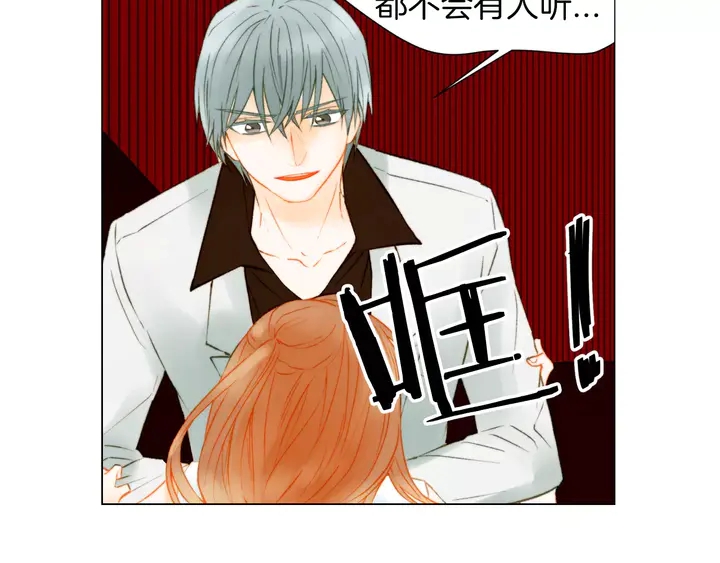 绯闻女一号韩漫全集-第83话 最差的时机无删减无遮挡章节图片 