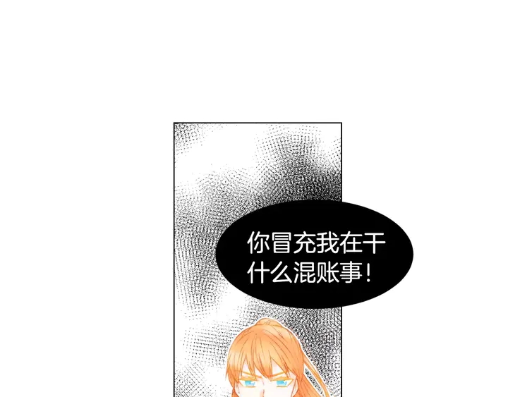 绯闻女一号韩漫全集-第83话 最差的时机无删减无遮挡章节图片 