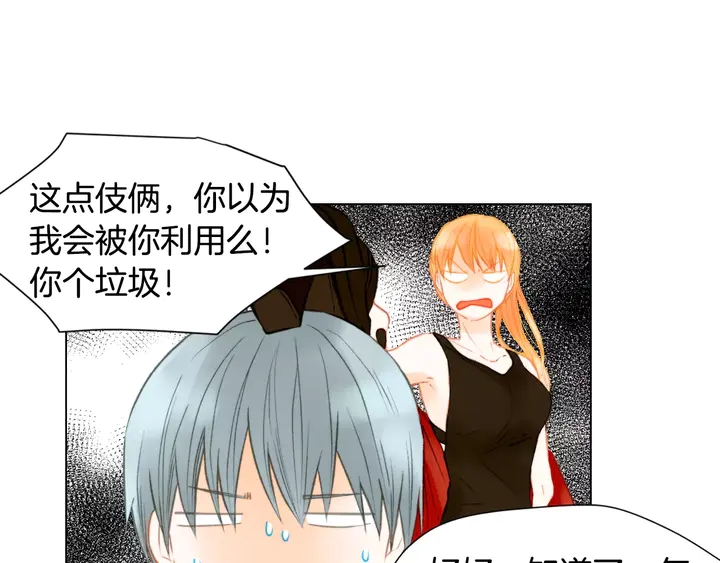 绯闻女一号韩漫全集-第83话 最差的时机无删减无遮挡章节图片 