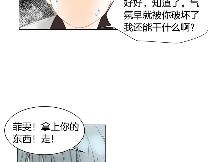 绯闻女一号韩漫全集-第83话 最差的时机无删减无遮挡章节图片 