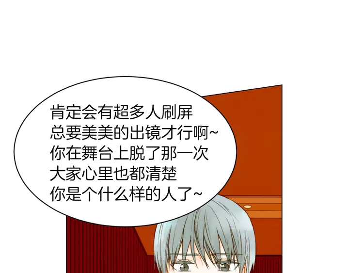 绯闻女一号韩漫全集-第83话 最差的时机无删减无遮挡章节图片 
