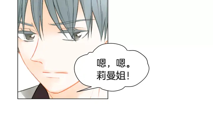 绯闻女一号韩漫全集-第83话 最差的时机无删减无遮挡章节图片 