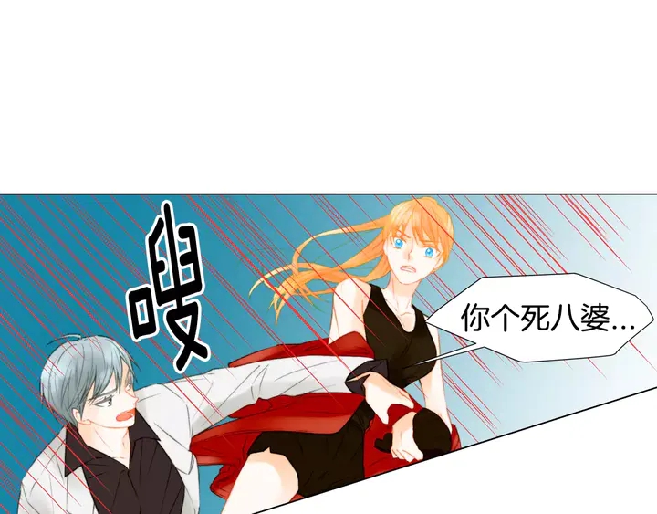 绯闻女一号韩漫全集-第83话 最差的时机无删减无遮挡章节图片 