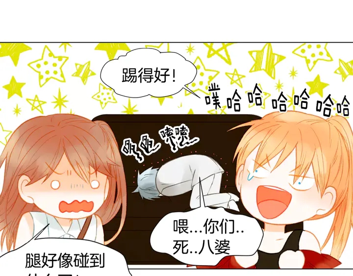 绯闻女一号韩漫全集-第83话 最差的时机无删减无遮挡章节图片 