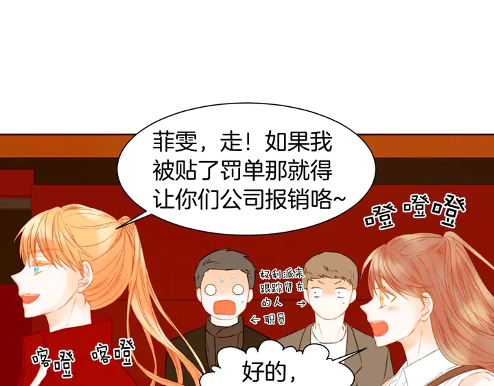 绯闻女一号韩漫全集-第83话 最差的时机无删减无遮挡章节图片 