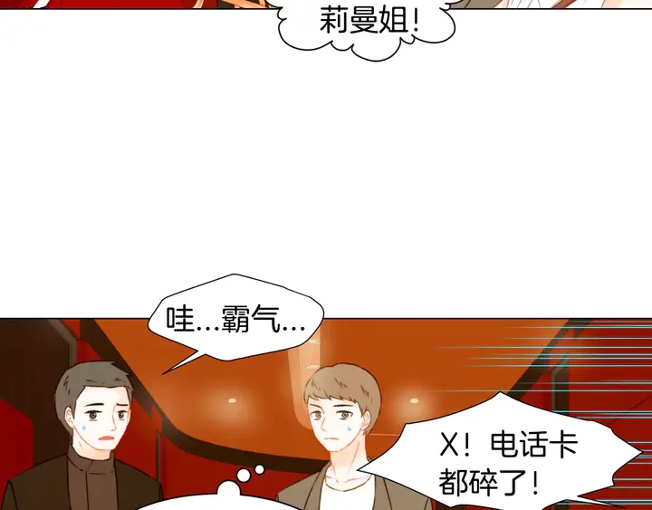 绯闻女一号韩漫全集-第83话 最差的时机无删减无遮挡章节图片 
