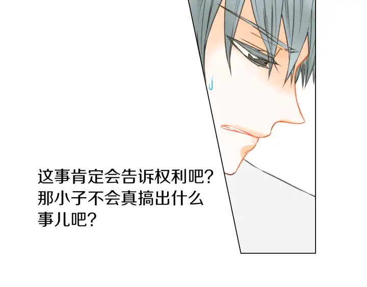 绯闻女一号韩漫全集-第83话 最差的时机无删减无遮挡章节图片 