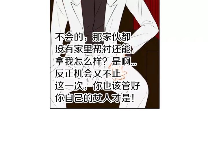 绯闻女一号韩漫全集-第83话 最差的时机无删减无遮挡章节图片 
