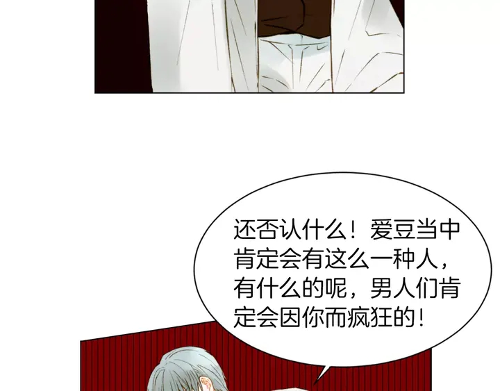 绯闻女一号韩漫全集-第83话 最差的时机无删减无遮挡章节图片 
