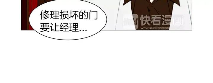 绯闻女一号韩漫全集-第83话 最差的时机无删减无遮挡章节图片 