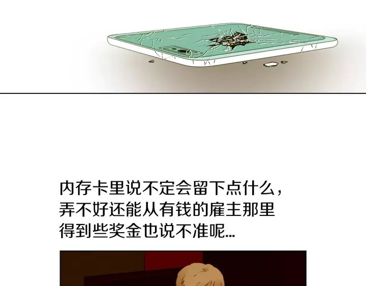 绯闻女一号韩漫全集-第83话 最差的时机无删减无遮挡章节图片 