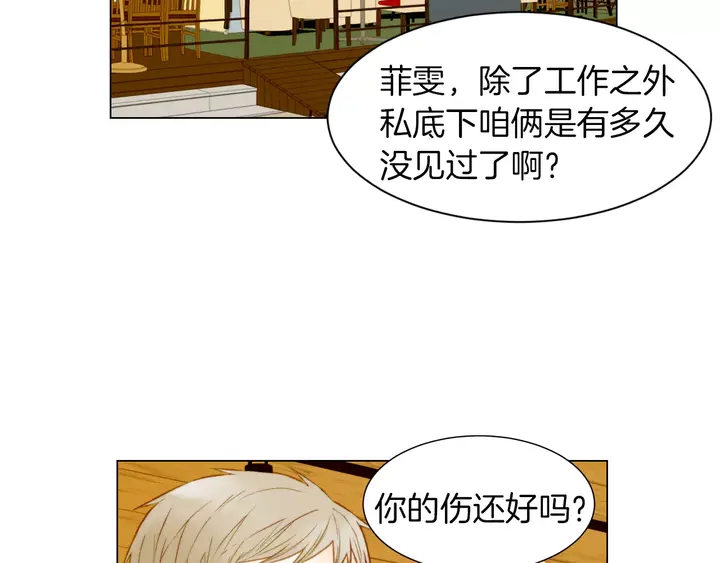 绯闻女一号韩漫全集-第83话 最差的时机无删减无遮挡章节图片 