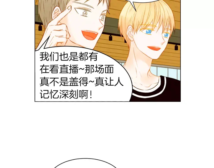 绯闻女一号韩漫全集-第83话 最差的时机无删减无遮挡章节图片 