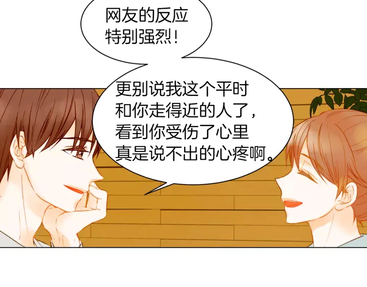 绯闻女一号韩漫全集-第83话 最差的时机无删减无遮挡章节图片 