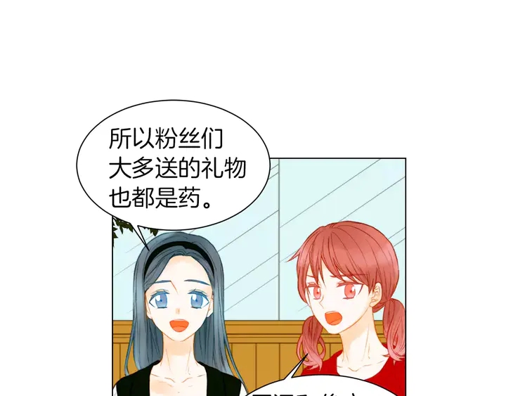 绯闻女一号韩漫全集-第83话 最差的时机无删减无遮挡章节图片 