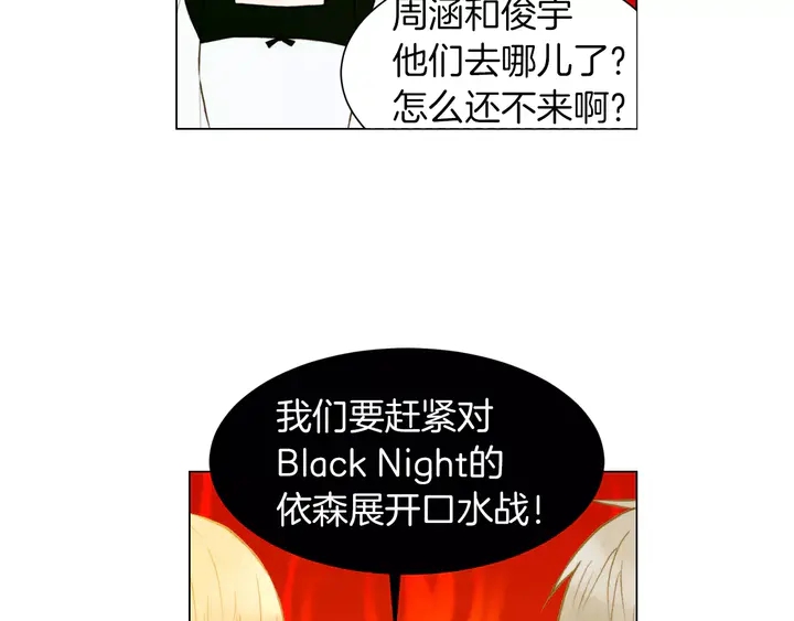 绯闻女一号韩漫全集-第83话 最差的时机无删减无遮挡章节图片 