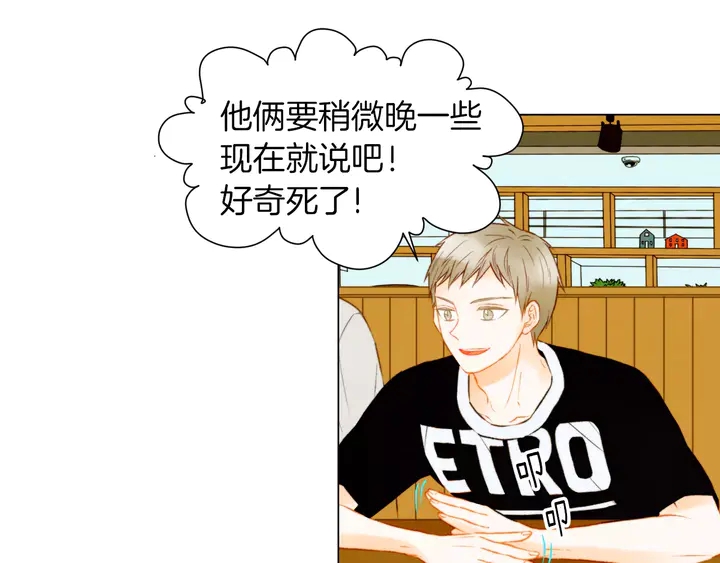 绯闻女一号韩漫全集-第83话 最差的时机无删减无遮挡章节图片 