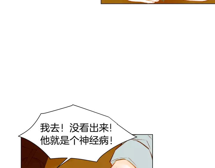 绯闻女一号韩漫全集-第83话 最差的时机无删减无遮挡章节图片 