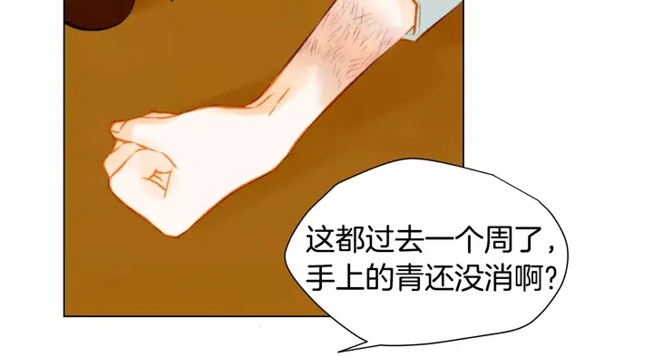绯闻女一号韩漫全集-第83话 最差的时机无删减无遮挡章节图片 