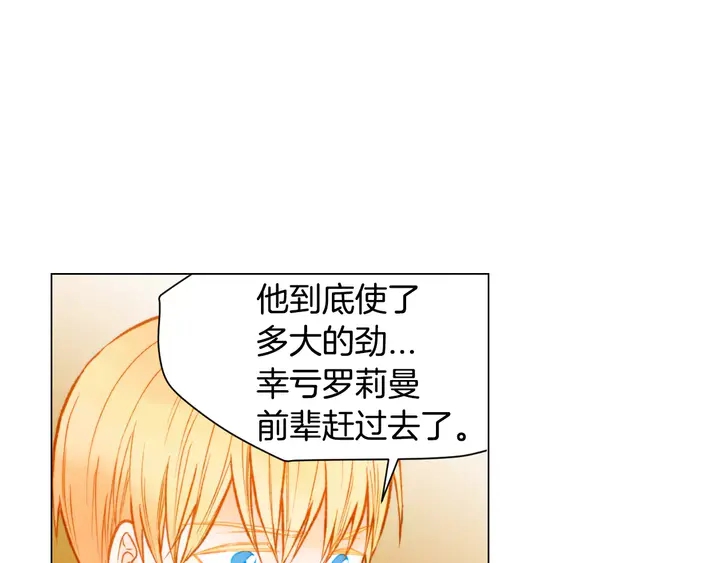 绯闻女一号韩漫全集-第83话 最差的时机无删减无遮挡章节图片 