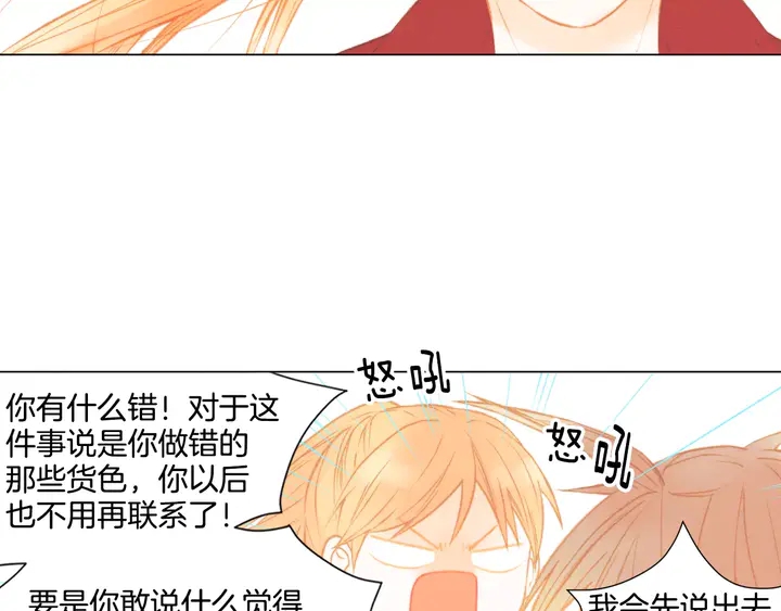 绯闻女一号韩漫全集-第83话 最差的时机无删减无遮挡章节图片 