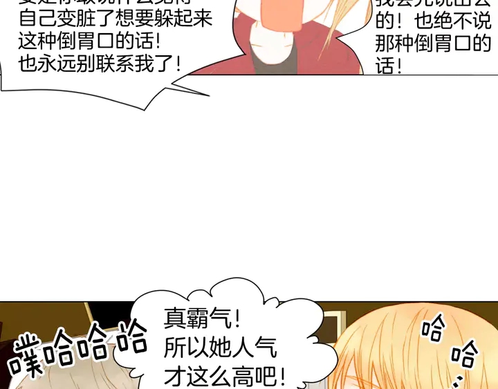 绯闻女一号韩漫全集-第83话 最差的时机无删减无遮挡章节图片 