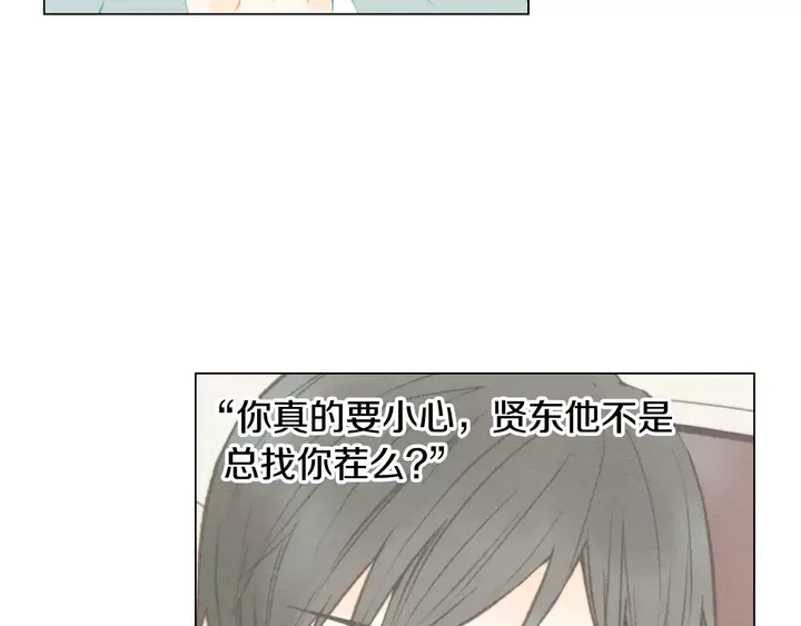 绯闻女一号韩漫全集-第83话 最差的时机无删减无遮挡章节图片 