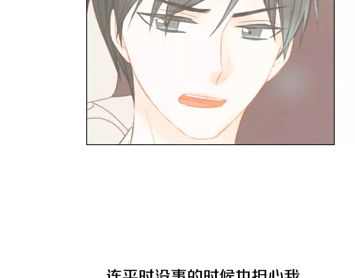 绯闻女一号韩漫全集-第83话 最差的时机无删减无遮挡章节图片 